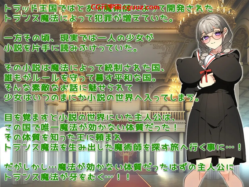 【回合RPG/战斗H/汉化】穿越幻想（トランスファンタジー）V1.0 AI汉化【1.50G】