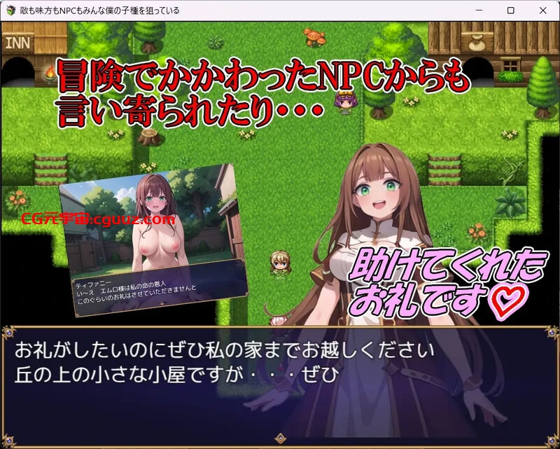 【回合RPG/战斗H/AI生成/汉化】无论是敌人、同伴还是NPC，所有人都在觊觎我的精液（敵も味方もNPCもみんな僕の子種を狙っている）V1.0 AI汉化【1.70G】