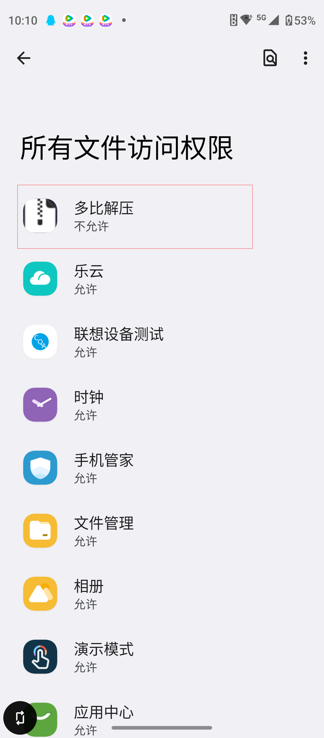 手机各种解压方式，特别提醒（不建议百度网盘解压！！！）