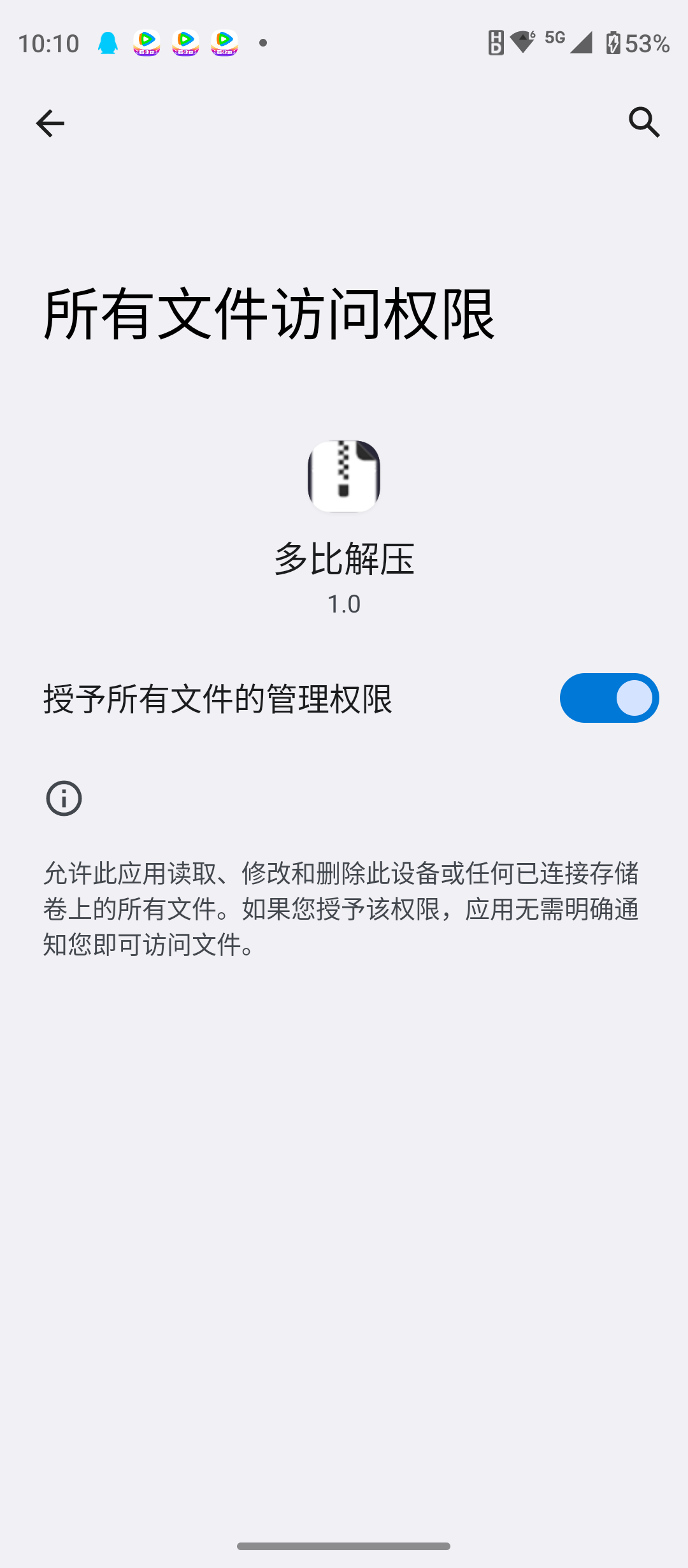 手机各种解压方式，特别提醒（不建议百度网盘解压！！！）
