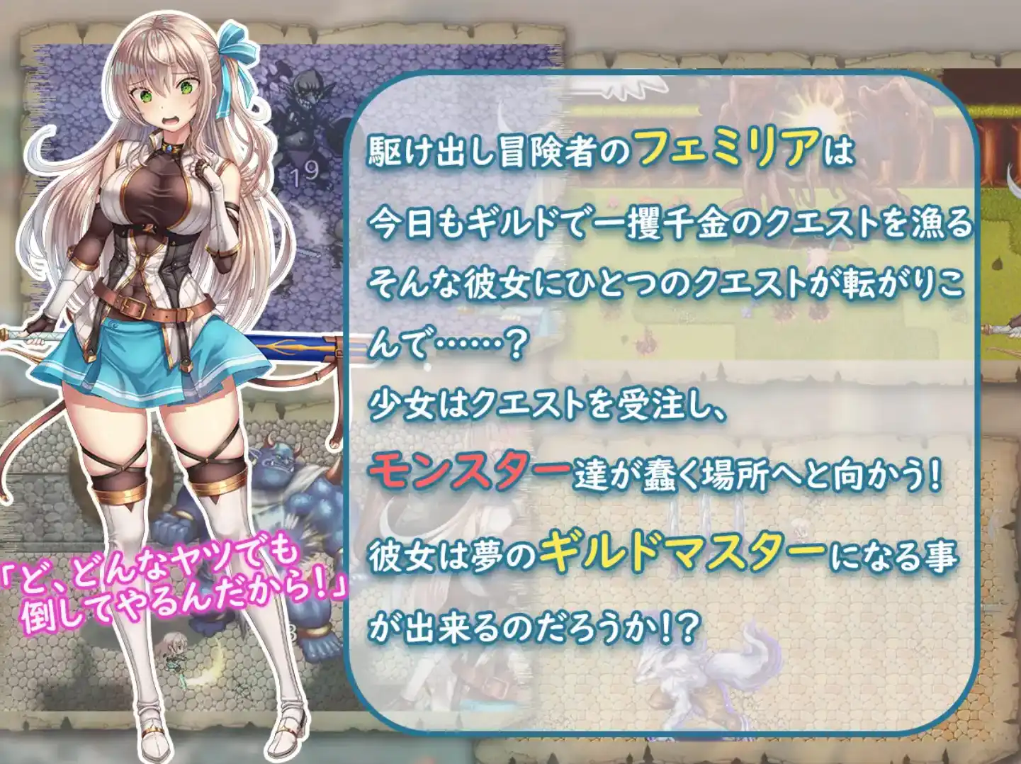 【爆款RPG/AI汉化】以成为公会长为目标的少女今天也正在进行任务1.0汉化版【PC+安卓/1G】