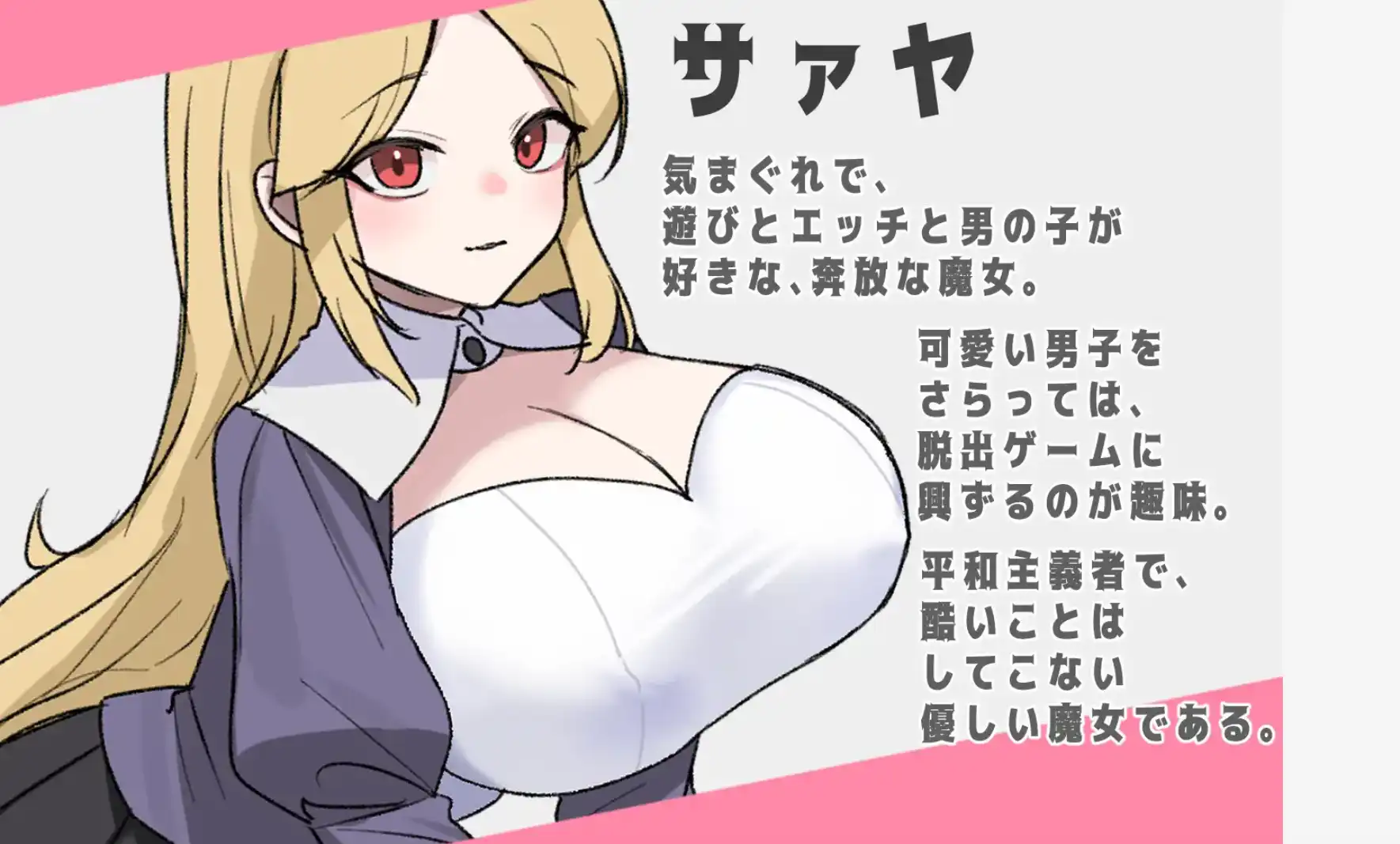 【爆款RPG/AI汉化】莎娅之家1.0汉化版【PC+安卓/215MB】