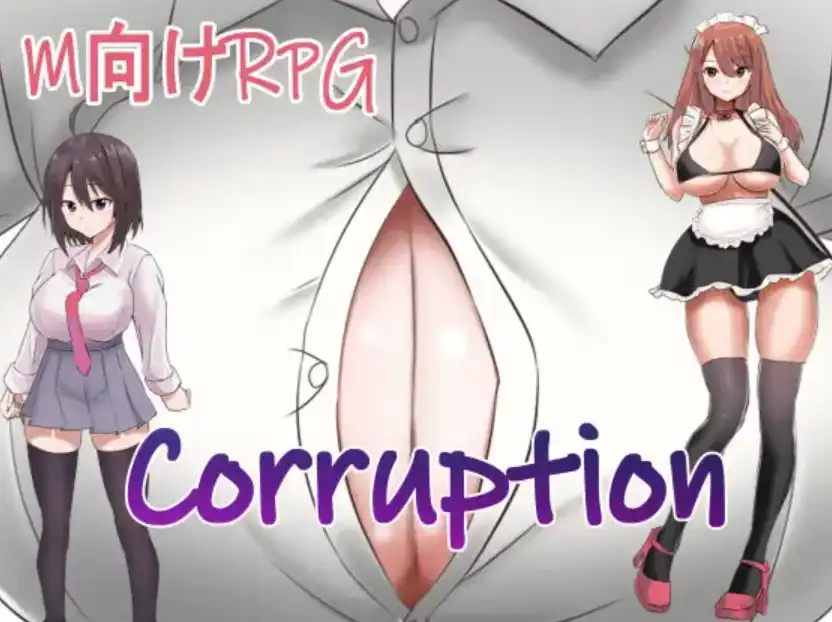 【爆款RPG/AI汉化】腐败1.0汉化版【PC+安卓/499MB】