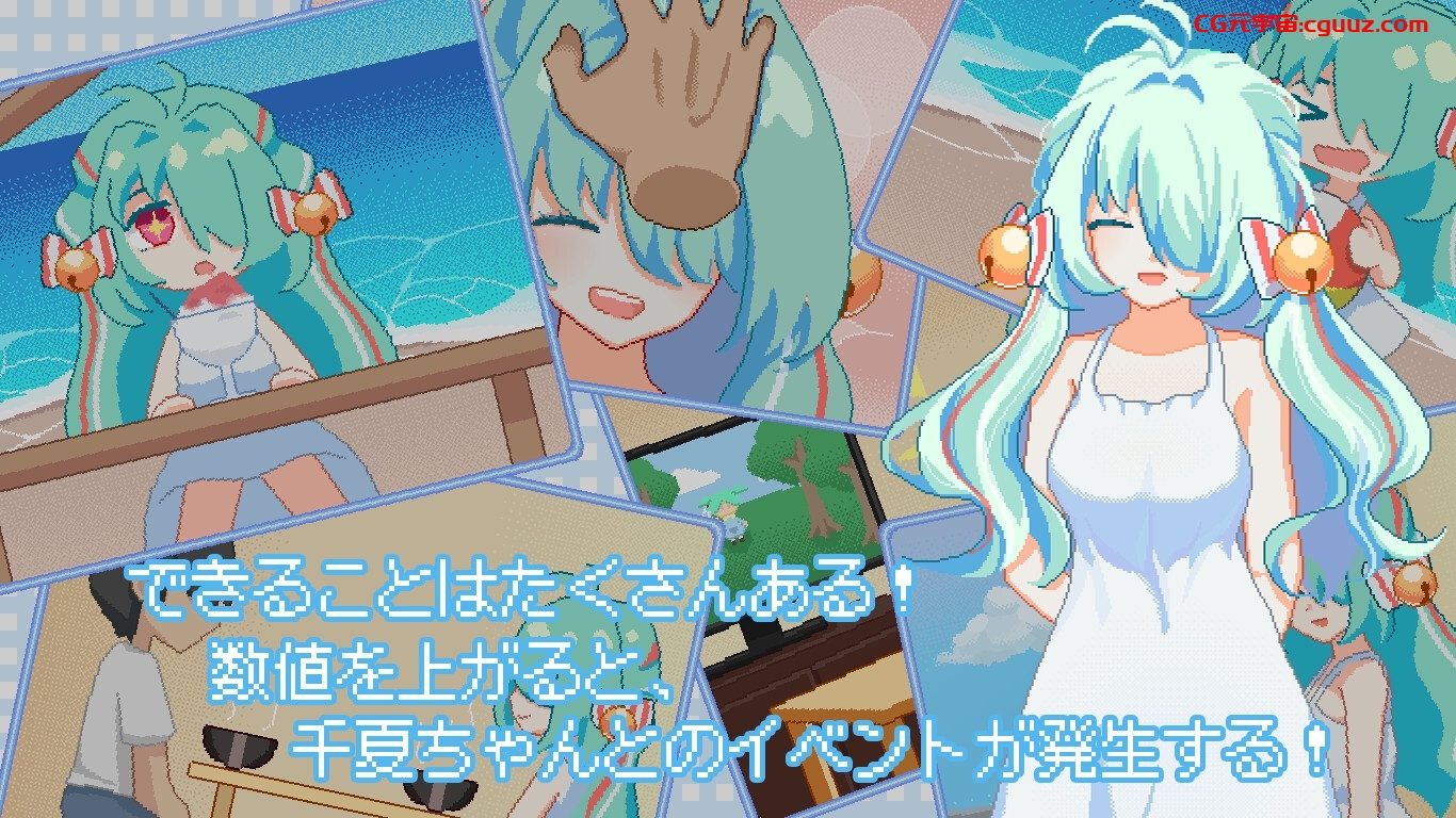 新作[互动SLG/像素动态] 夏天，就这样来临了 そして、なつがおとずれた。官方中文版 [1.20G]