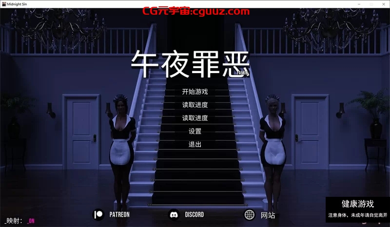PC Midnight Sin：午夜罪恶 0.53汉化版 内有攻略 [1+2.2G]