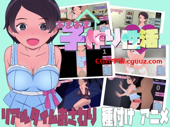 新作[互动SLG/触摸抚摸/露出] 甜蜜的生育性活~来自未来生育机器人 あまあま子作り性活 ～未来から子作りロボがやってきた! 机翻版 [2.70G]