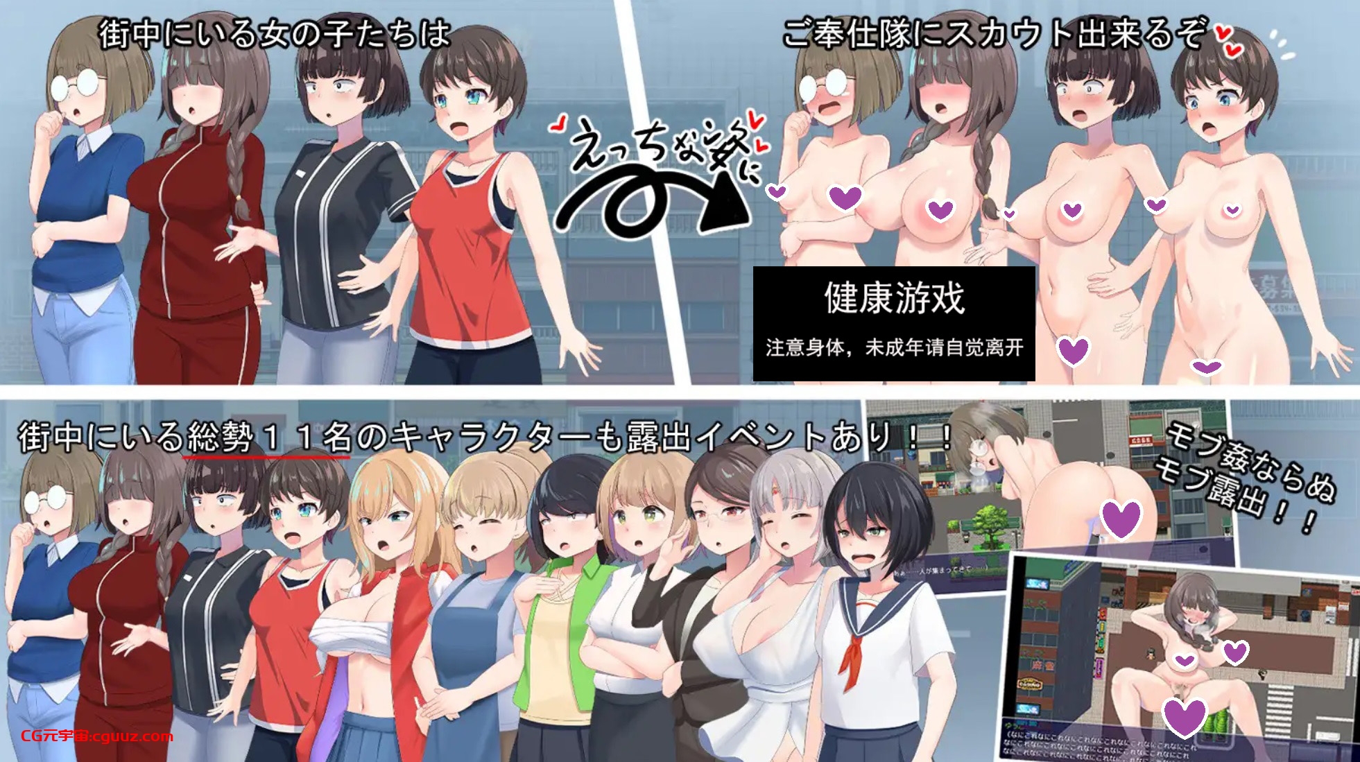 新作[日式SLG/露出] 全裸露出!?裸体工作服务队!! 全裸露出!?ハダカでオシゴトご奉仕隊!! AI汉化版 [1.30G]