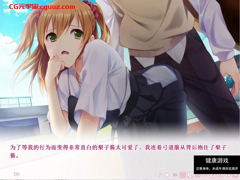 [ADV汉化] 妹妹与我人与我的日常 PC+安卓精翻汉化版 [1+900m]