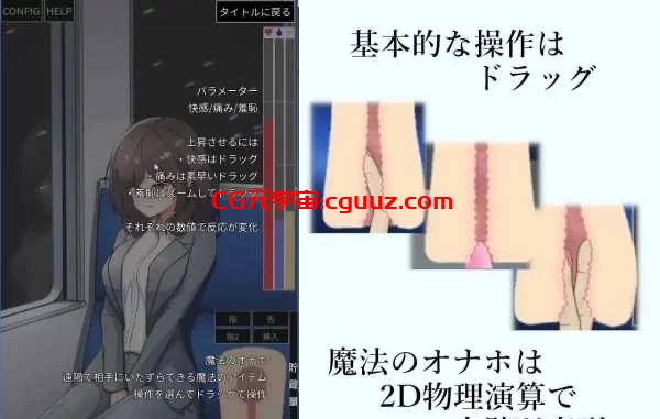 [SLG/动态/生肉/触摸/中出/羞耻]电车远程奸淫～[PC+安卓]