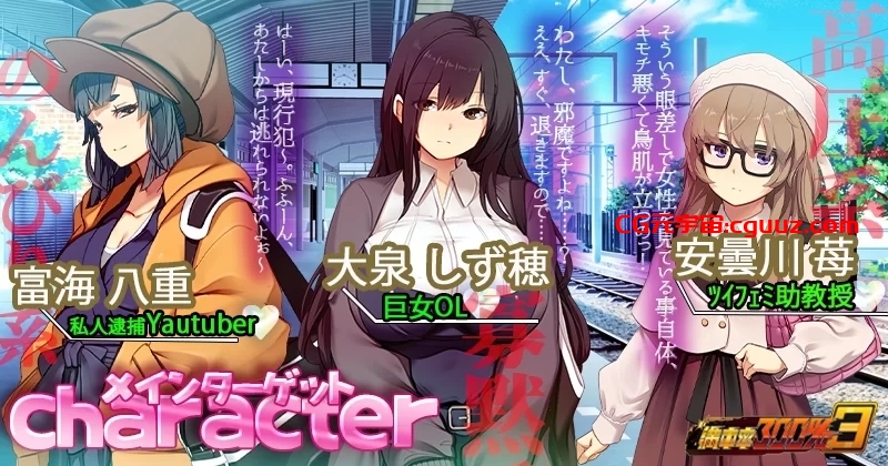 新作[互动SLG/NTR寝取/动态] 满车率300%3 官方中文版 [1+12.06G]