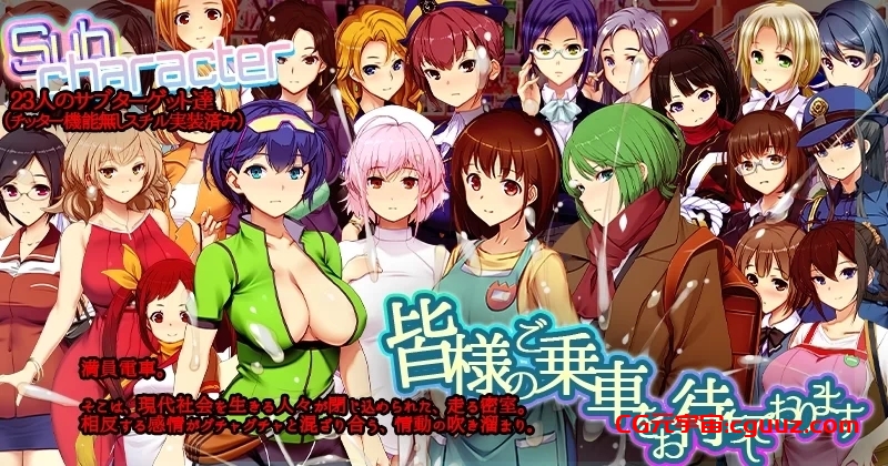 新作[互动SLG/NTR寝取/动态] 满车率300%3 官方中文版 [1+12.06G]