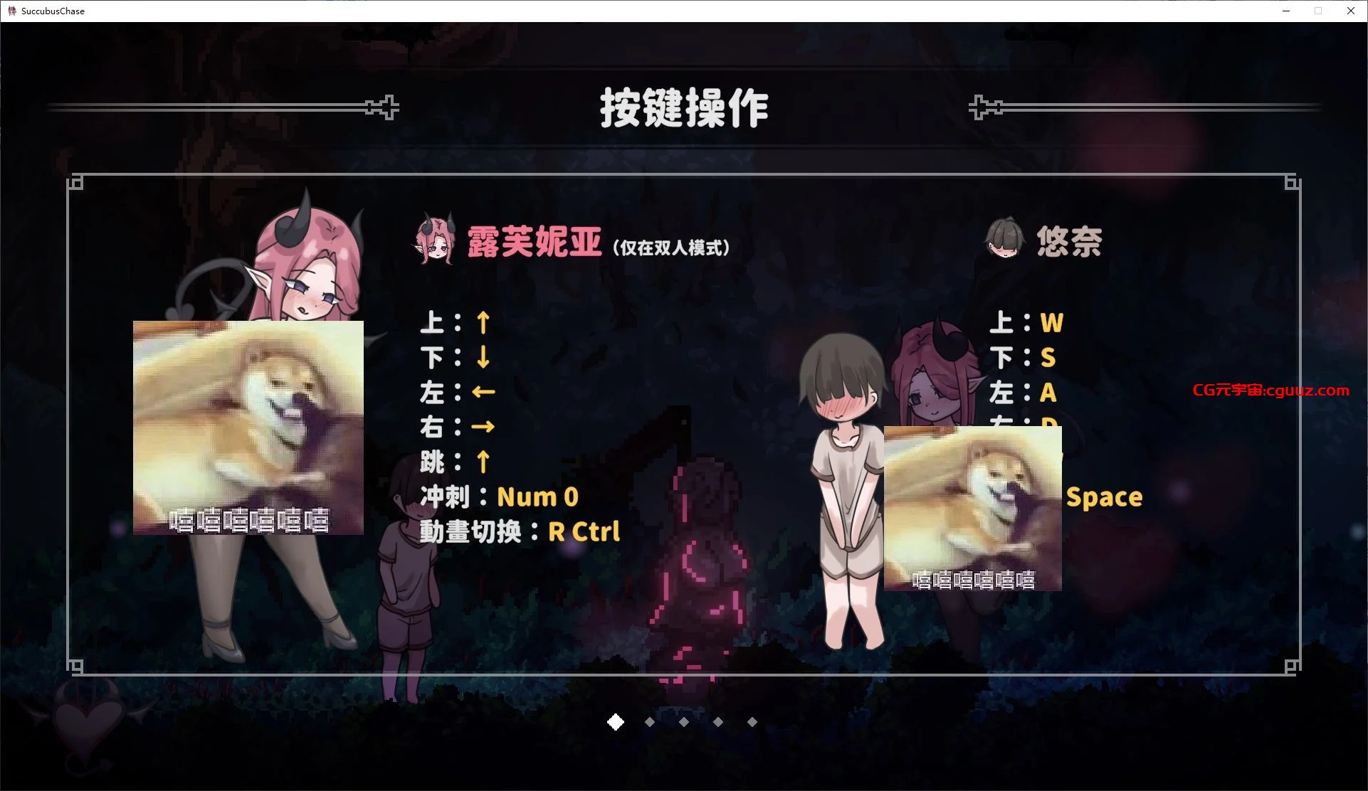 新作[日式ACT/姐姐×正太/Live2D动态] 姐姐，别追我！～与魅魔的捉迷藏！ お姉ちゃん、追いかけないで!～サキュバスとの鬼ごっこ! 官中版 [520M]