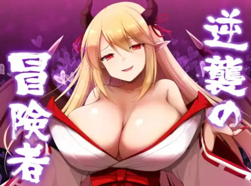 【爆款RPG/AI汉化】逆袭的冒险者1.0汉化版【PC+安卓/1.51G】