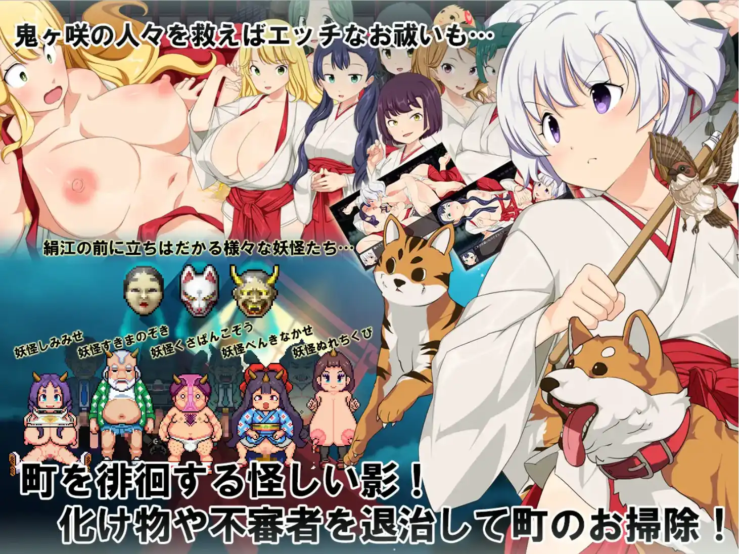 【爆款RPG/AI汉化】痴域巫女生存RPG~小美神社的巫女日和~1.0汉化版【PC+安卓/1.81G】