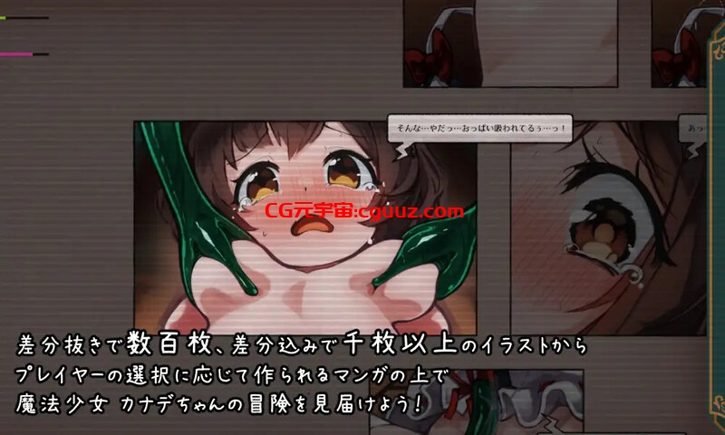 【爆款RPG/异种X/官中】KANADEESCAPE – 魔法少女小奏与魅魔教会（カナデエスケイプ ～ 魔法少女かなでと淫魔の教会）V1.4.0 官方中文【600MB】