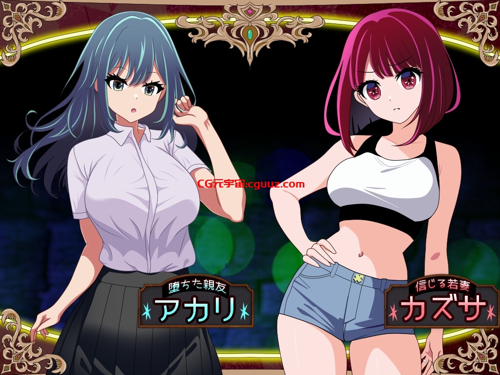 更新[日式RPG/NTR/阿黑颜] 堕落人妻！～代替失踪丈夫被他人强占的 FoxxX～ [堕ちヅマ!]～行方不明の夫に代わって寝取られFoxxX～ V1.0.4 AI汉化版+存档 [1.20G]