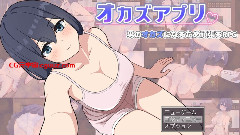 新官中[日式RPG/制服JK] 福利姬APP オカズアプリ 官中步兵版 [880M]