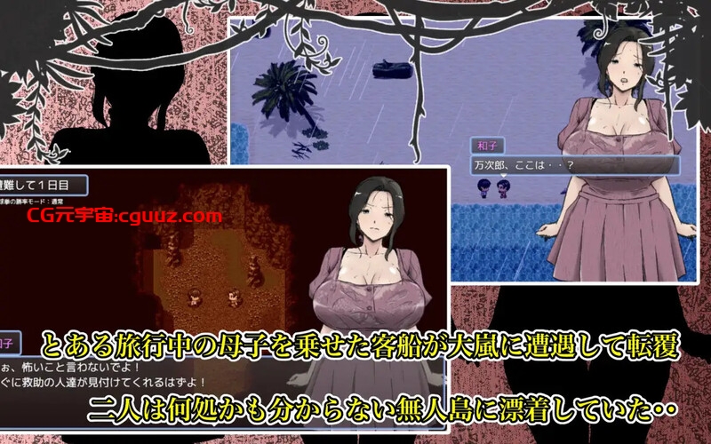 【探索RPG/爆乳巨乳/汉化】与最喜欢的妈妈在无人岛7天尽情做爱!!(大好きな母さんとセックスがしたい無人島7日間!!)V1.0 内嵌AI汉化【双端-2.20G】