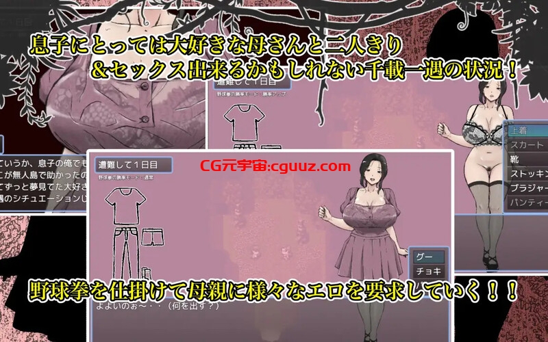 【探索RPG/爆乳巨乳/汉化】与最喜欢的妈妈在无人岛7天尽情做爱!!(大好きな母さんとセックスがしたい無人島7日間!!)V1.0 内嵌AI汉化【双端-2.20G】
