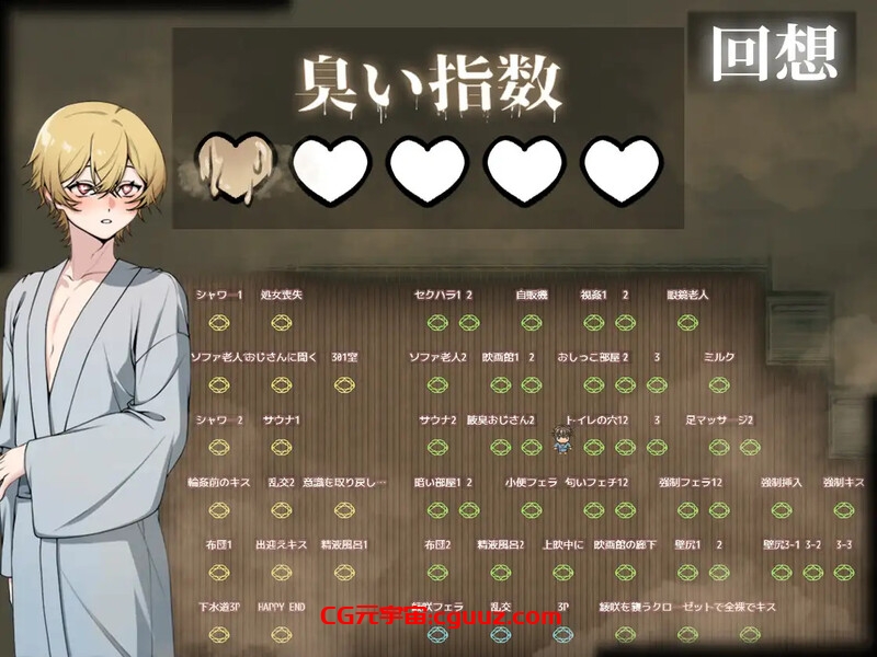 慎入【南通GAY】【探索RPG/GAY/汉化】精臭会馆（精臭会館）V1.0.1 AI汉化【600MB】