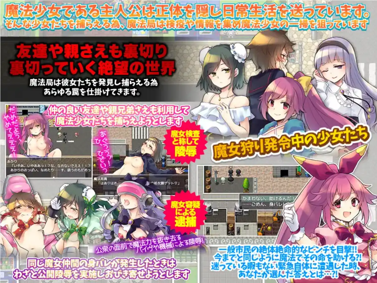 【爆款RPG/AI汉化】魔法少女毁灭计划1.0汉化版【PC+安卓/583MB】
