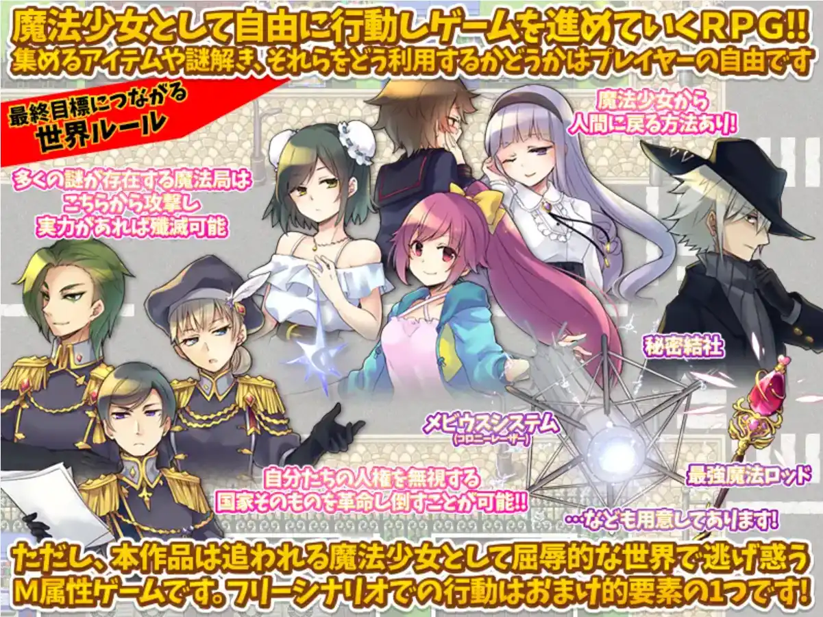【爆款RPG/AI汉化】魔法少女毁灭计划1.0汉化版【PC+安卓/583MB】