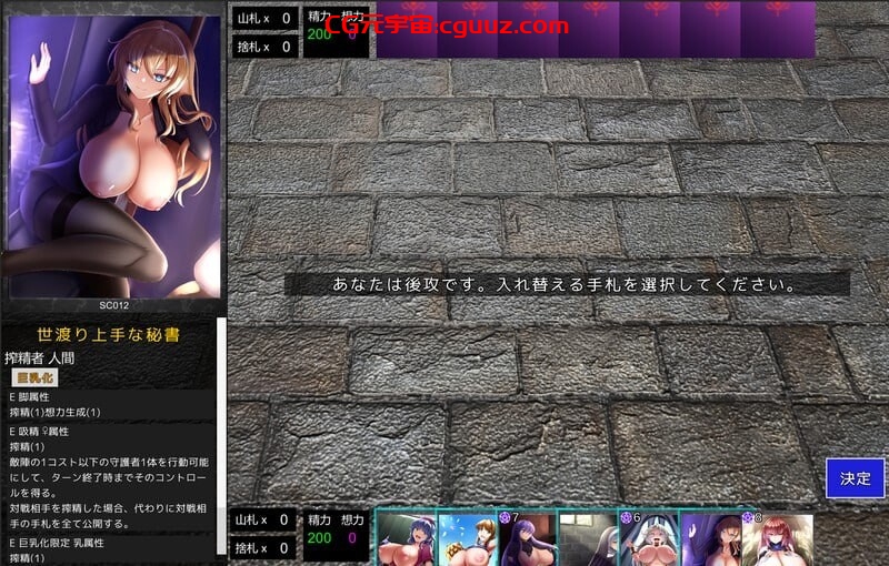 【卡牌SLG/动态/汉化】淫魔再诞（SuccubusReborn）V20250418a 机翻汉化【1.60GB】
