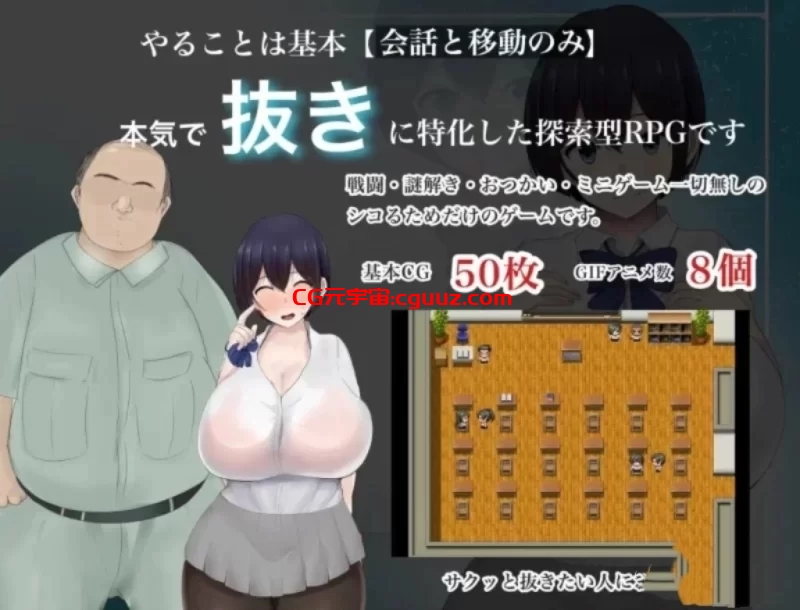 ［佳作RPG/汉化/PC+安卓］爆乳JK雨宫步美的报恩