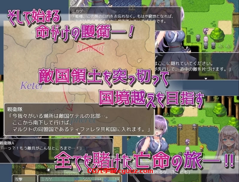 [PC+安卓/凌辱/2C/RPG/AI汉化】命に代えてもお守りします! v1.0 [2+3.9G]