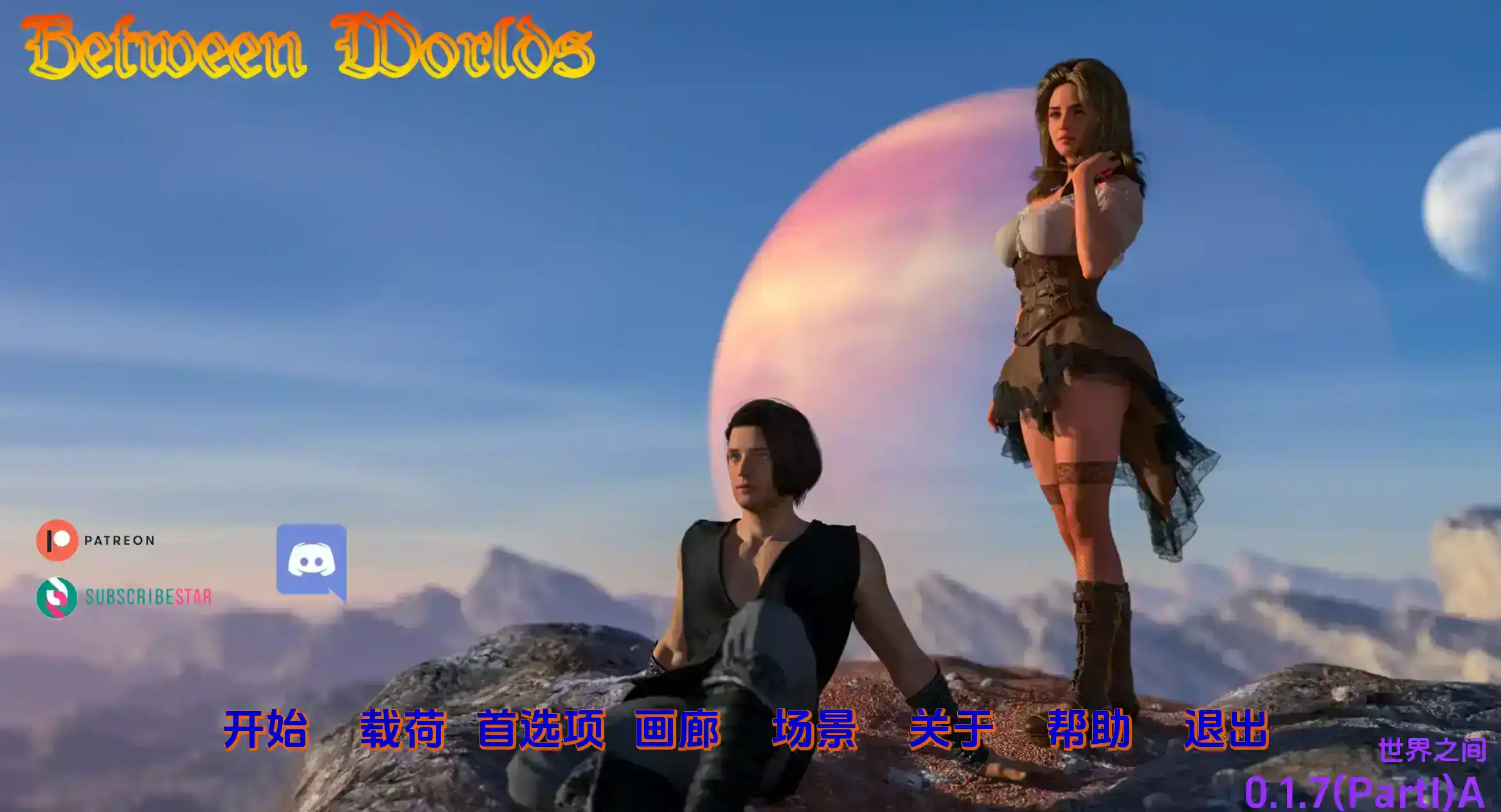 【欧美SLG/汉化/动态】世界之间0.1.8AI版【PC+安卓/1.44G/更新】