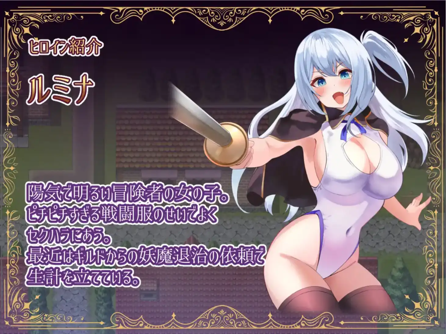 【爆款RPG/AI汉化】冒险者露米娜×露娜利亚~妖魔盘踞的城镇~1.0汉化版【PC+安卓/485MB】