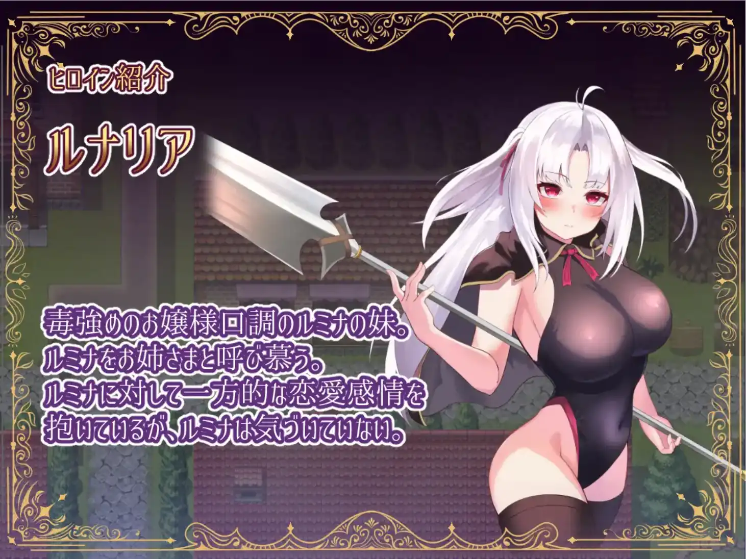 【爆款RPG/AI汉化】冒险者露米娜×露娜利亚~妖魔盘踞的城镇~1.0汉化版【PC+安卓/485MB】