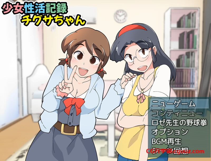 【探索RPG/被NTR/汉化】女孩的性生活记录（少女性活記録チグサちゃん）V1.1 AI汉化【300MB】