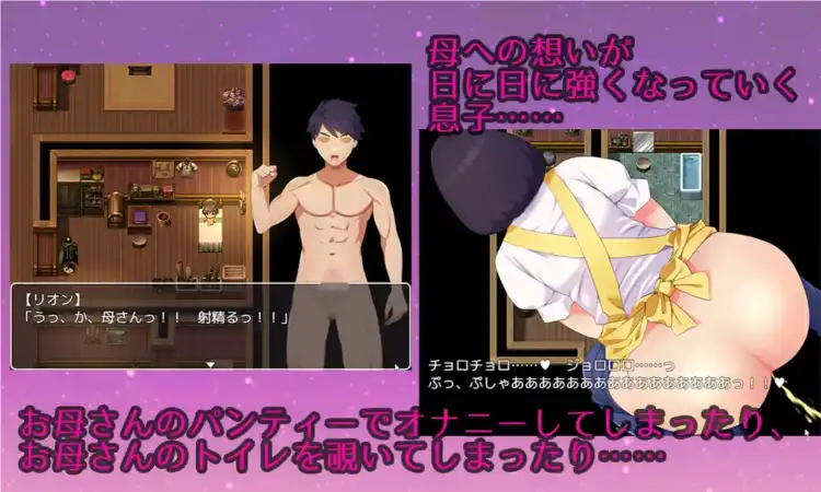 【爆款RPG/AI汉化】我真的非常爱我的母亲~尽管我是她的儿子我们还是发生性关系！1.0汉化版【PC+安卓/863MB】