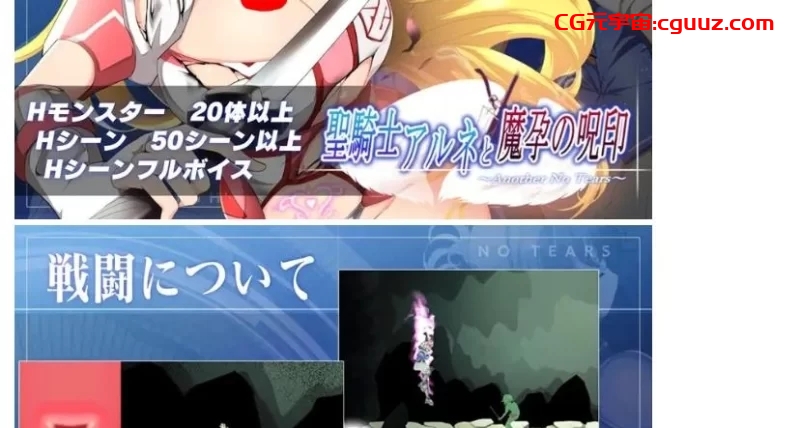 pc 圣骑士阿尔内与魔孕的咒印 聖騎士アルネと魔孕の呪印… [1+1.5g]