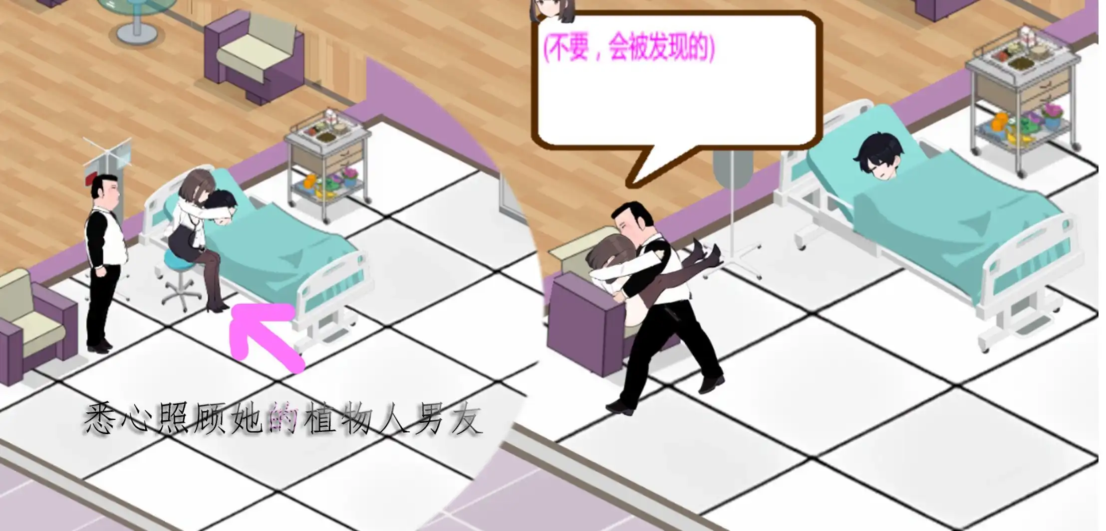 【经营SLG/中文/动态】黑山综合医院V2.8.2 官方中文版[更新]【电脑/2G】
