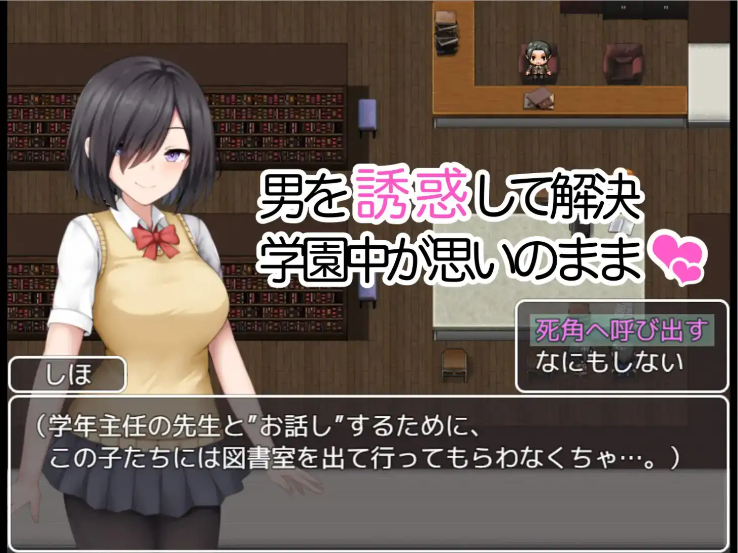 【爆款RPG/AI汉化】学校诱捕记~迷恋平凡女孩巨乳的学校~1.0汉化版【PC+安卓/744MB】