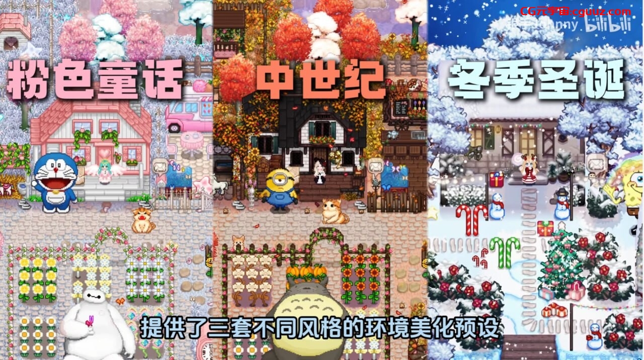 魔改版更新[欧美沙盒RPG] 星露谷物语 色色谷物语 Ver2.0 25.04 色色MOD整合邪恶魔改版 官方中文版 [200+MOD/完整实验室/大量绅士魔改] [7.30G]