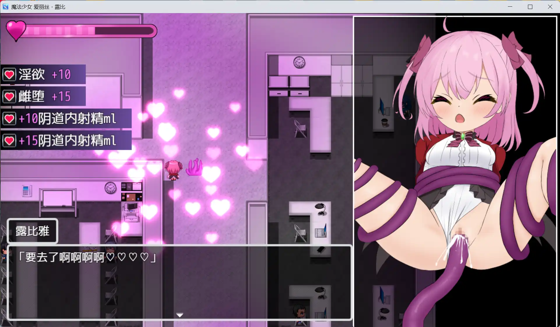 【爆款RPG/AI汉化】魔法少女爱丽丝露比1.2汉化版【PC+安卓/1.54G】