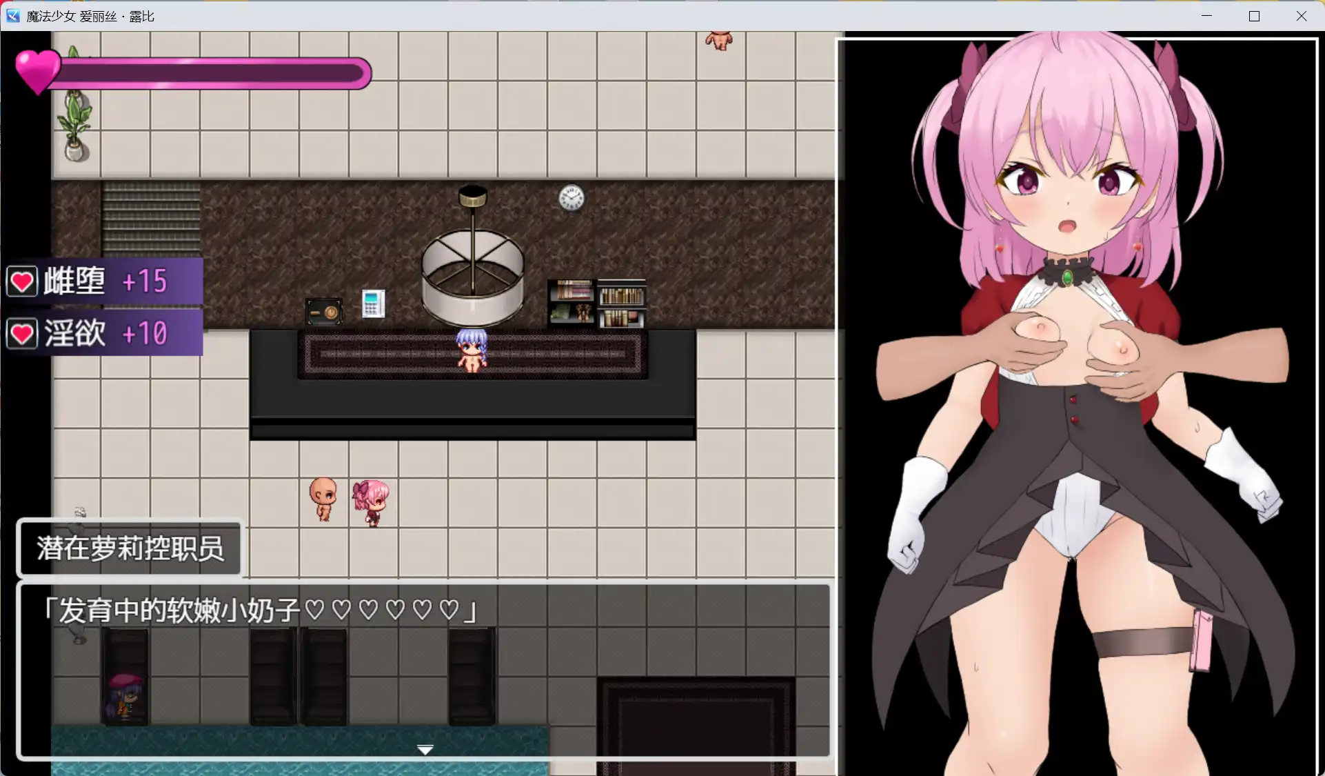 【爆款RPG/AI汉化】魔法少女爱丽丝露比1.2汉化版【PC+安卓/1.54G】