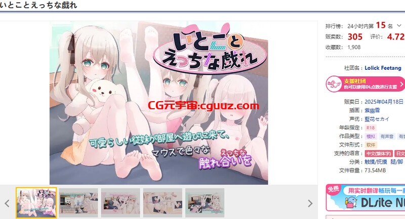 新作[互动养成SLG/抚摸触摸/动态] 表妹的性游戏 いとことえっちな戯れ 官中版 [130M]