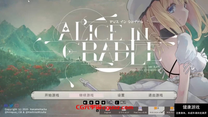 【PC/神作ACT/官中/全动态/步兵/更新】Alice in Cradle摇篮中的爱丽丝 V0.27f