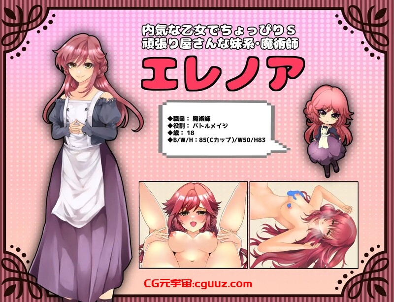 【探索RPG/NTR/汉化】未开花的勇者大人（未だ蕾の勇者様）V 1.02 内嵌AI汉化 【双端-2.40G】
