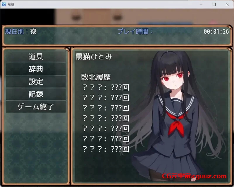 [脱出RPG/兽X异种X/PC+安卓] ~ kurogami ~黑祇内嵌AI汉化版+作弊码 [1+559M]