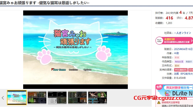 新作[回合RPG/战斗H/动态/PC+安卓] 猫宫喵奥加油-坚强的猫耳想要报恩- 猫宮みゃお頑張ります -健気な猫耳は恩返しがしたい- DL官中版 [1.3G]
