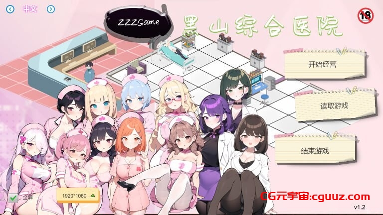 更新[经营SLG/互动养成/NTR/AI生成] 黑山综合医院 黒山総合病院 BM General Hospital V2.9.1 官中步兵版 [2.0G]