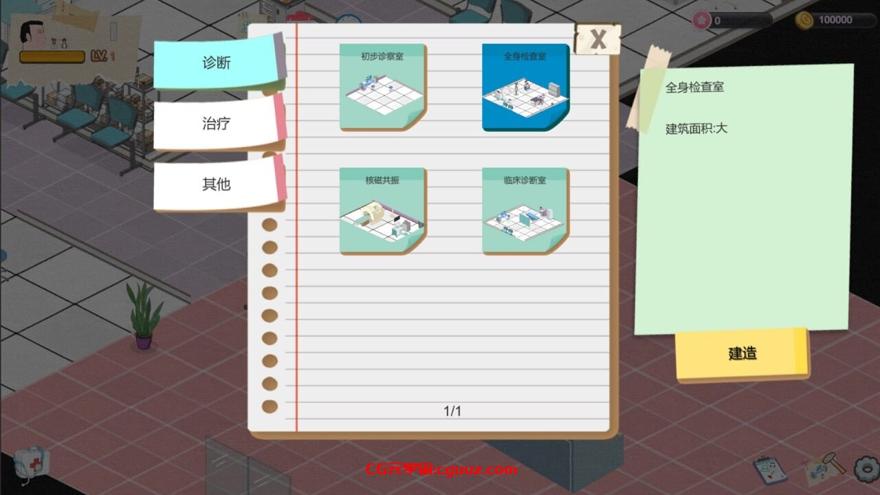 更新[经营SLG/互动养成/NTR/AI生成] 黑山综合医院 黒山総合病院 BM General Hospital V2.9.1 官中步兵版 [2.0G]