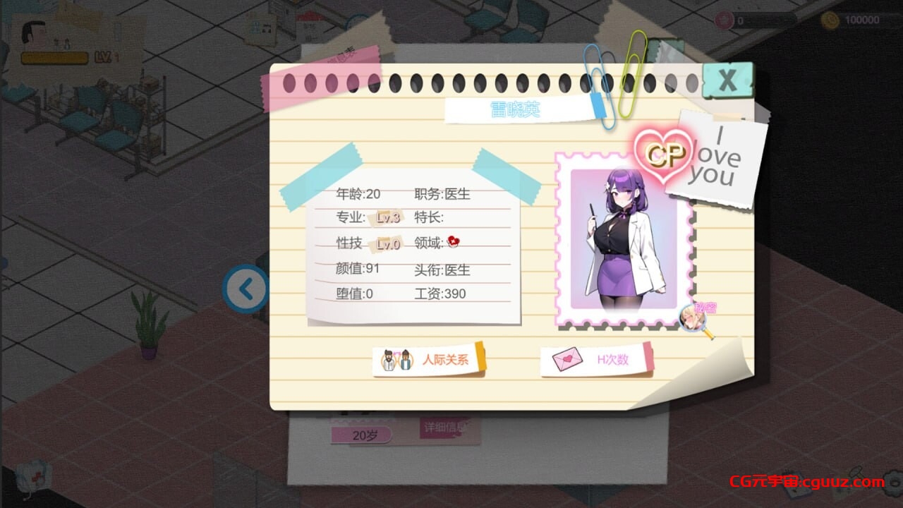 更新[经营SLG/互动养成/NTR/AI生成] 黑山综合医院 黒山総合病院 BM General Hospital V2.9.1 官中步兵版 [2.0G]