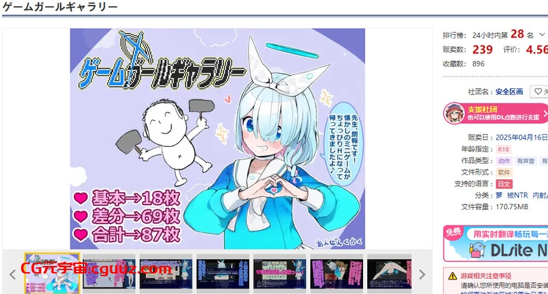 新作[动作ARPG/NTR/兽X] 游戏女孩画廊 ゲームガールギャラリー AI汉化版 [810M]