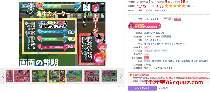 更新[探索RPG/巨乳爆乳/男受] 恶作剧啦啦队的色诱大作战！ いじわるチア部の色仕掛け大作戦! Ver1.04 AI汉化版+全回想存档 [930M]